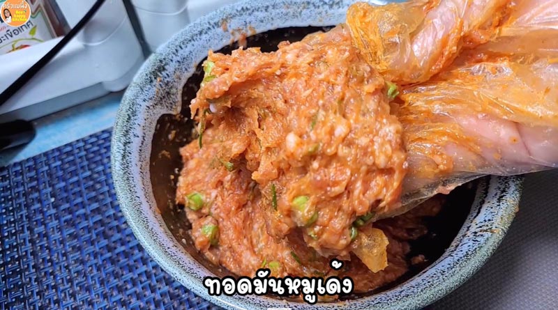 ทอดมัน