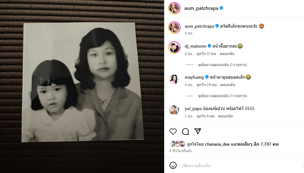 ดาราวันเด็ก