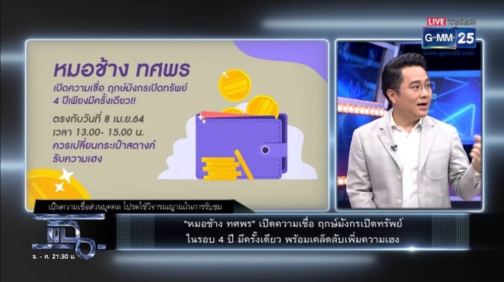 หมอช้าง