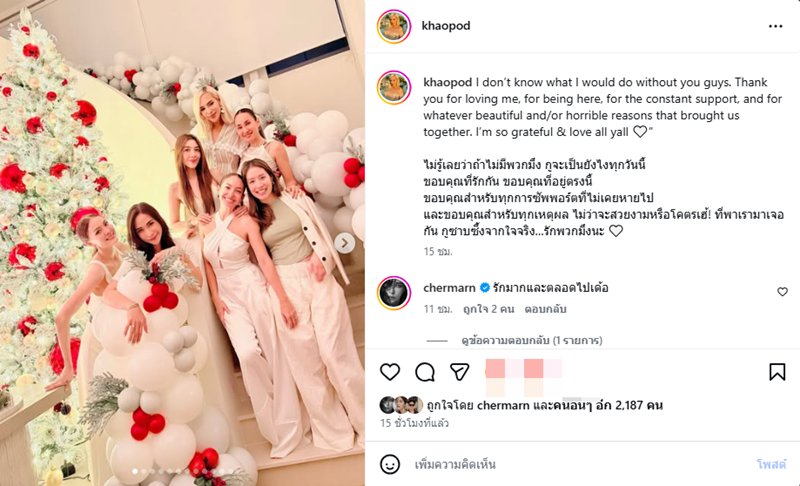 เจนี่ เทียนโพธิ์สุวรรณ