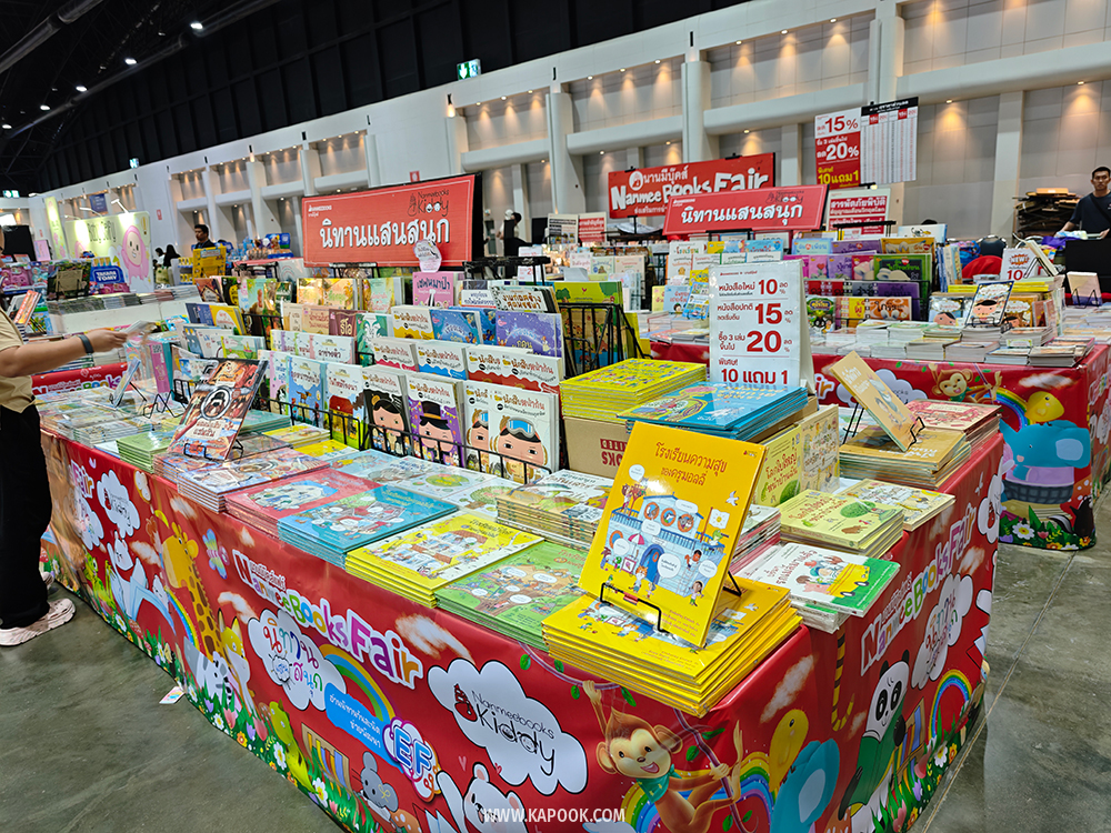 งาน Baby & Kids Best Buy ครั้งที่ 64
