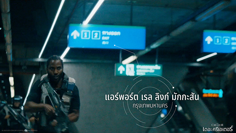 สถานที่ถ่ายทำ The Creator