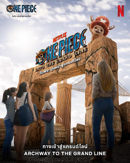 วันพีซ สวนลุม