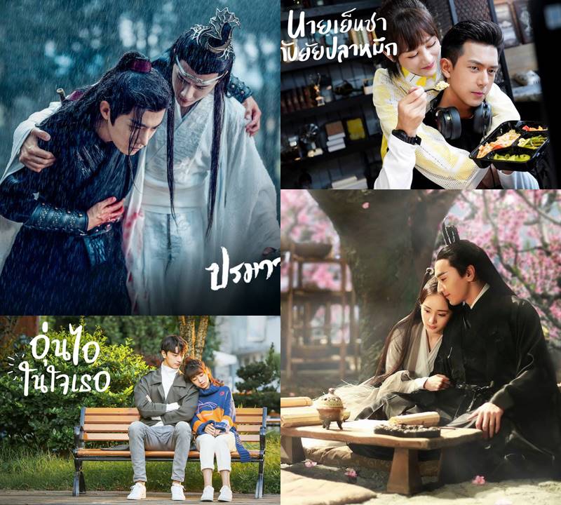 ซีรี่ย์จีน netflix แนะนํา