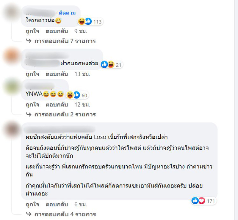 คอมเมนต์
