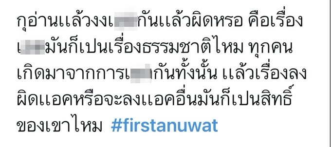 เฟิร์ส อนุวัฒน์