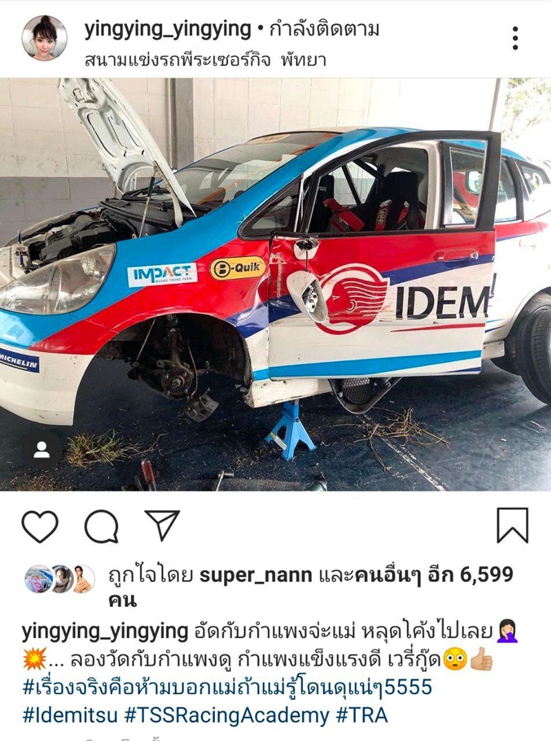 ญิ๋งญิ๋ง ศรุชา