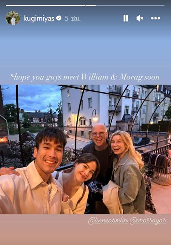 ณเดชน์ คูกิมิยะ ญาญ่า อุรัสยา สาดความมุ้งมิ้ง