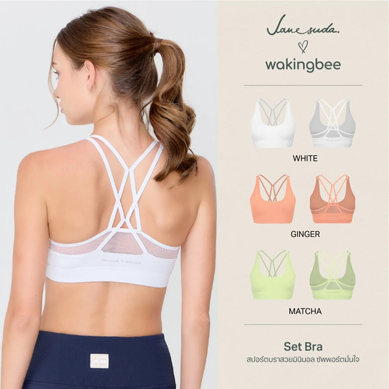 Janesuda x Wakingbee Set Bra สปอร์ตบรา