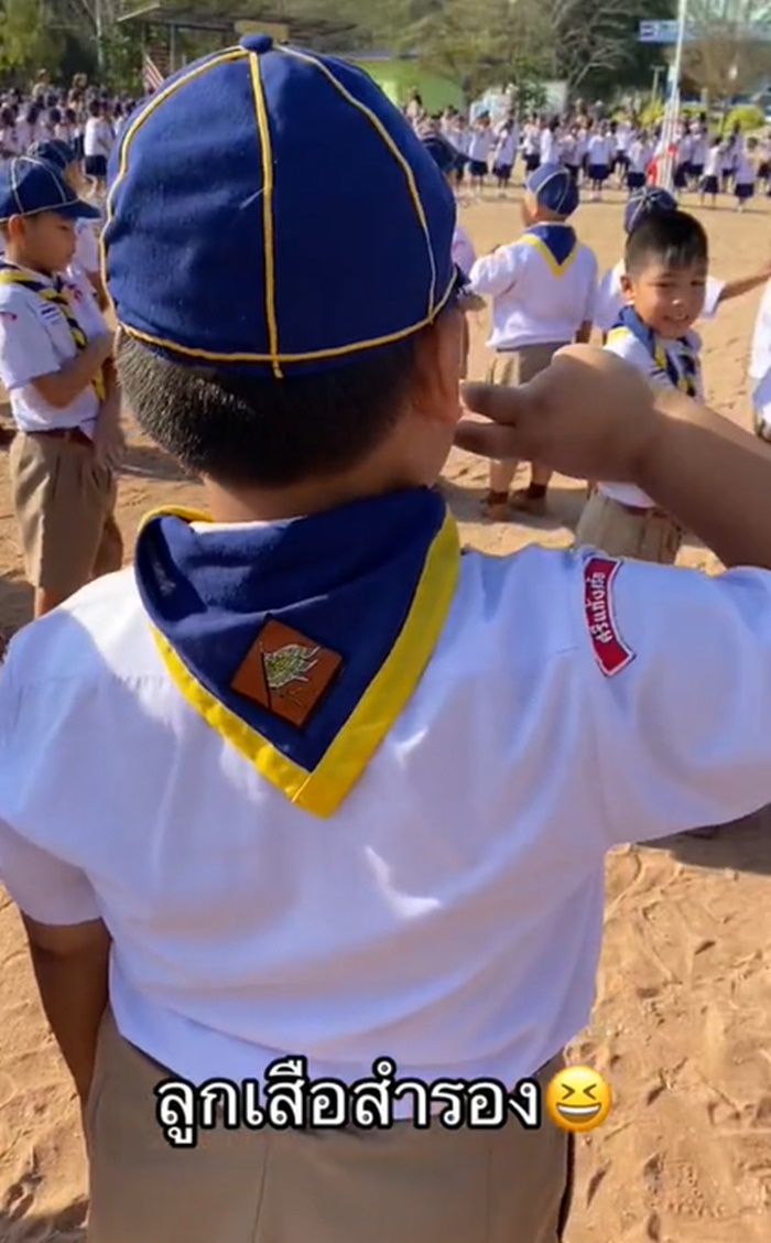 ลูกเสือสำรอง