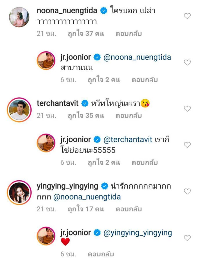 หนูนา จูเนียร์