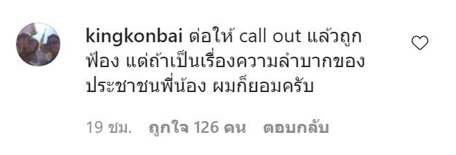 คิง ก่อนบ่าย