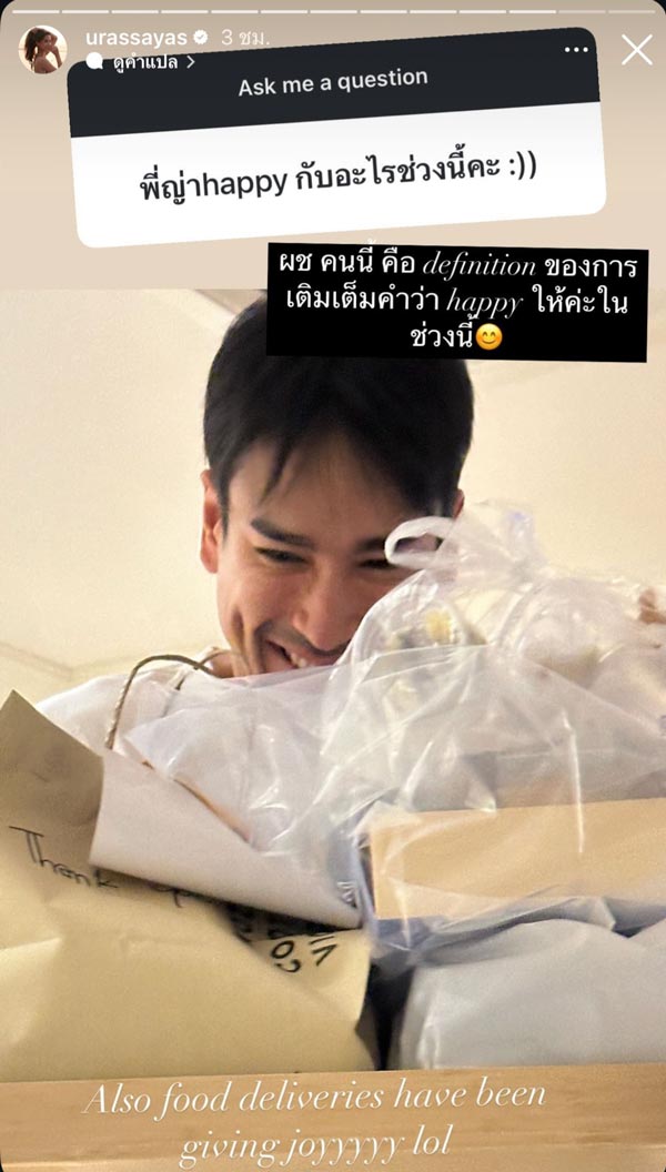 ญาญ่า โพสต์คลั่งรัก ณเดชน์