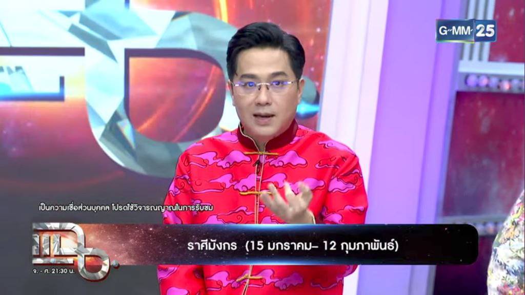 หมอช้าง ทศพร ศรีตุลา