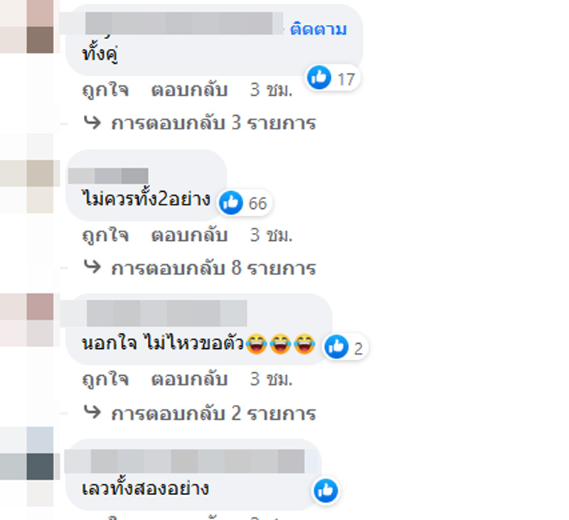 ซุบซิบดารา
