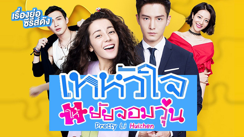 ตี๋ลี่เร่อปา