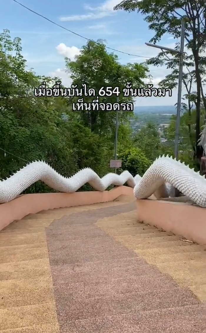 บันไดสวรรค์