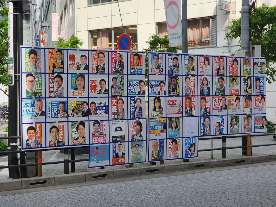 ป้ายหาเสียง