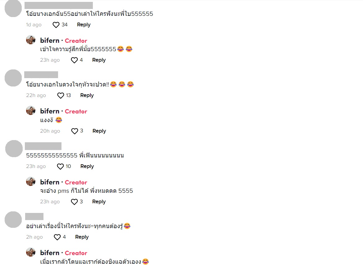 ใบเฟิร์น อัญชสา