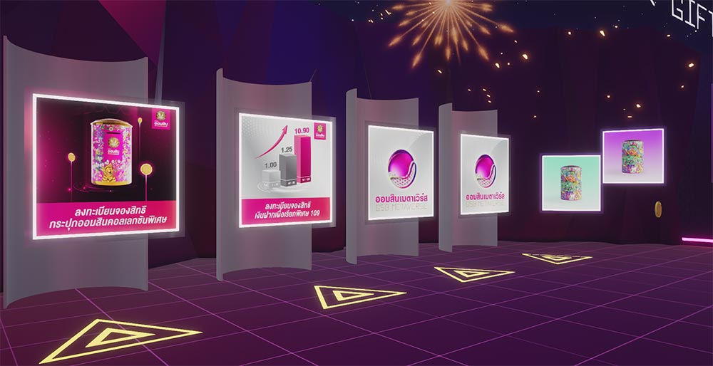 ออมสินเมตาเวิร์ส