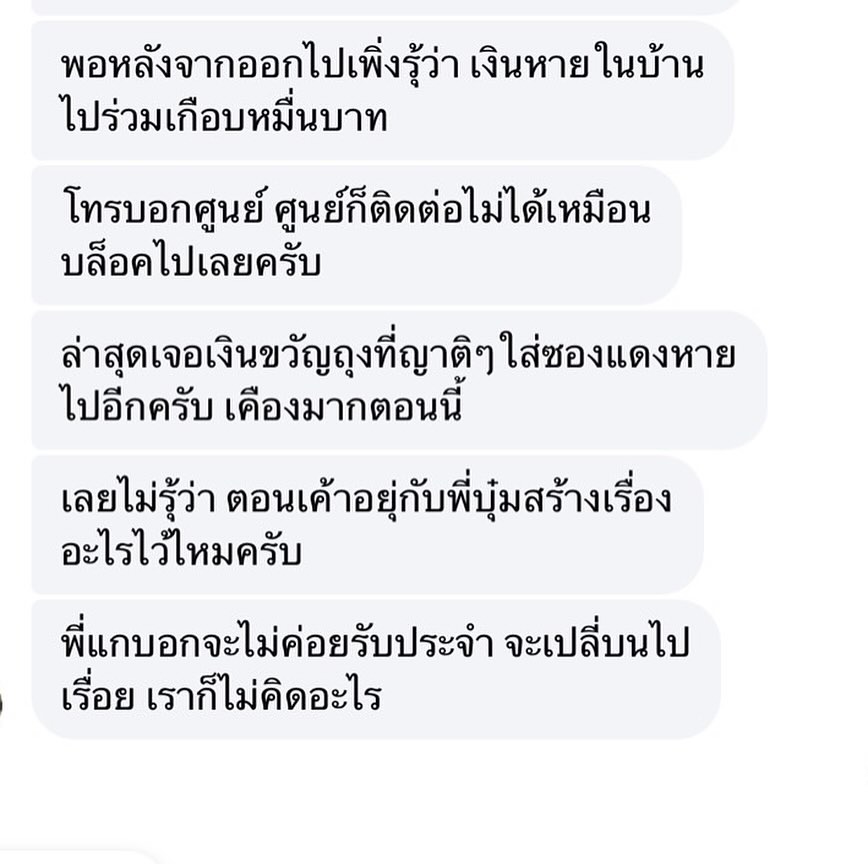 บุ๋ม ปนัดดา 