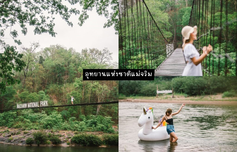 ที่เที่ยวน่าน
