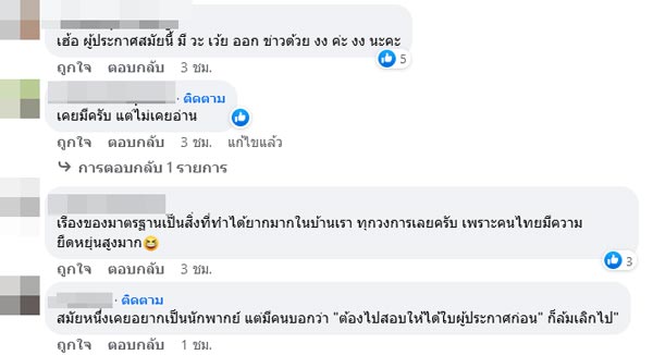 ต๊ะ นารากร