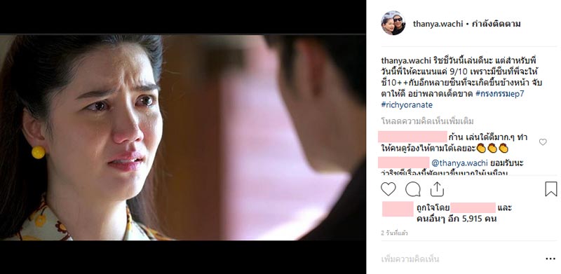 ริชชี่ อรเณศ