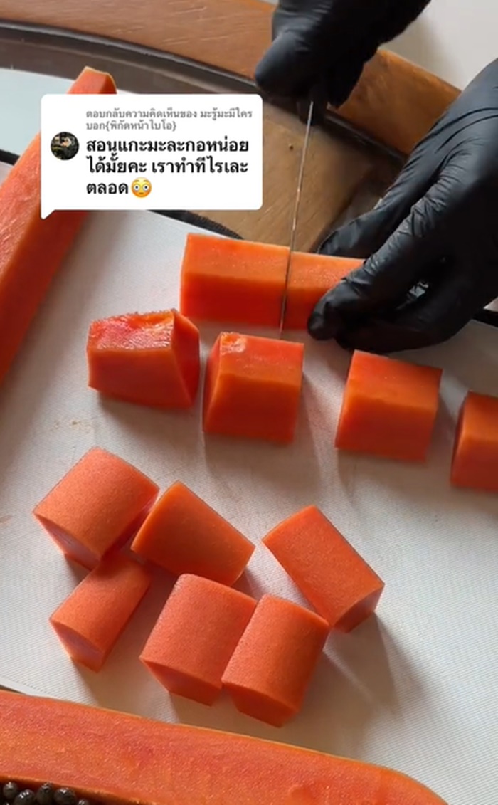 ปอกมะละกอสุก