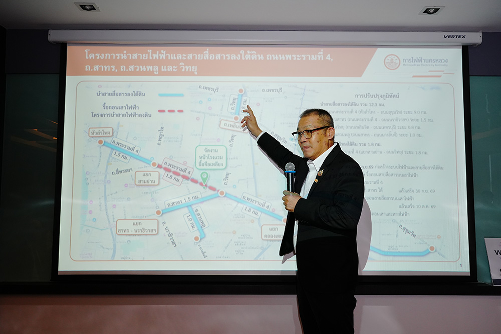 MEA นำทัพหน่วยงานภาคี นำสายไฟฟ้า-สายสื่อสารลงใต้ดิน