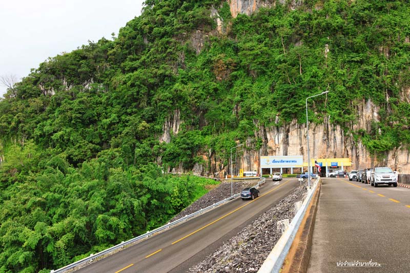 เขื่อนวชิราลงกรณ 