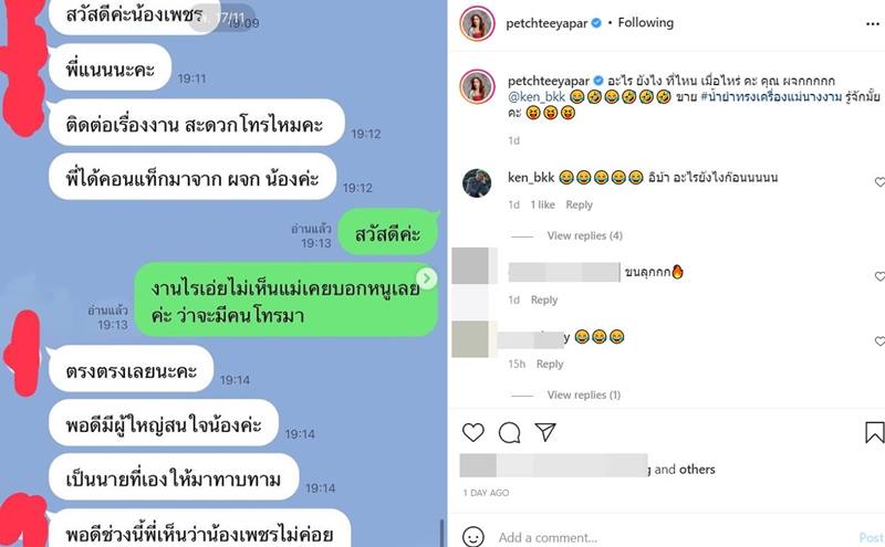 น้ำเพชร ฏีญาภาร์