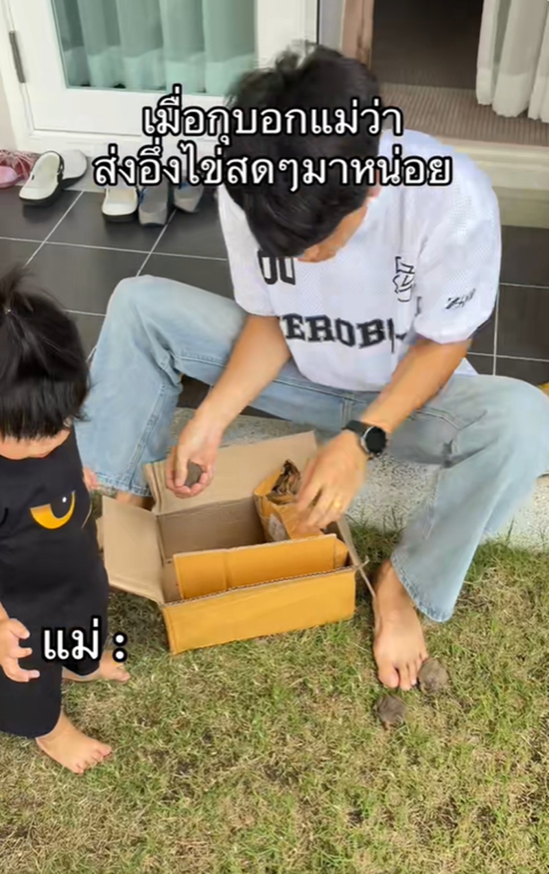 อึ่งไข่