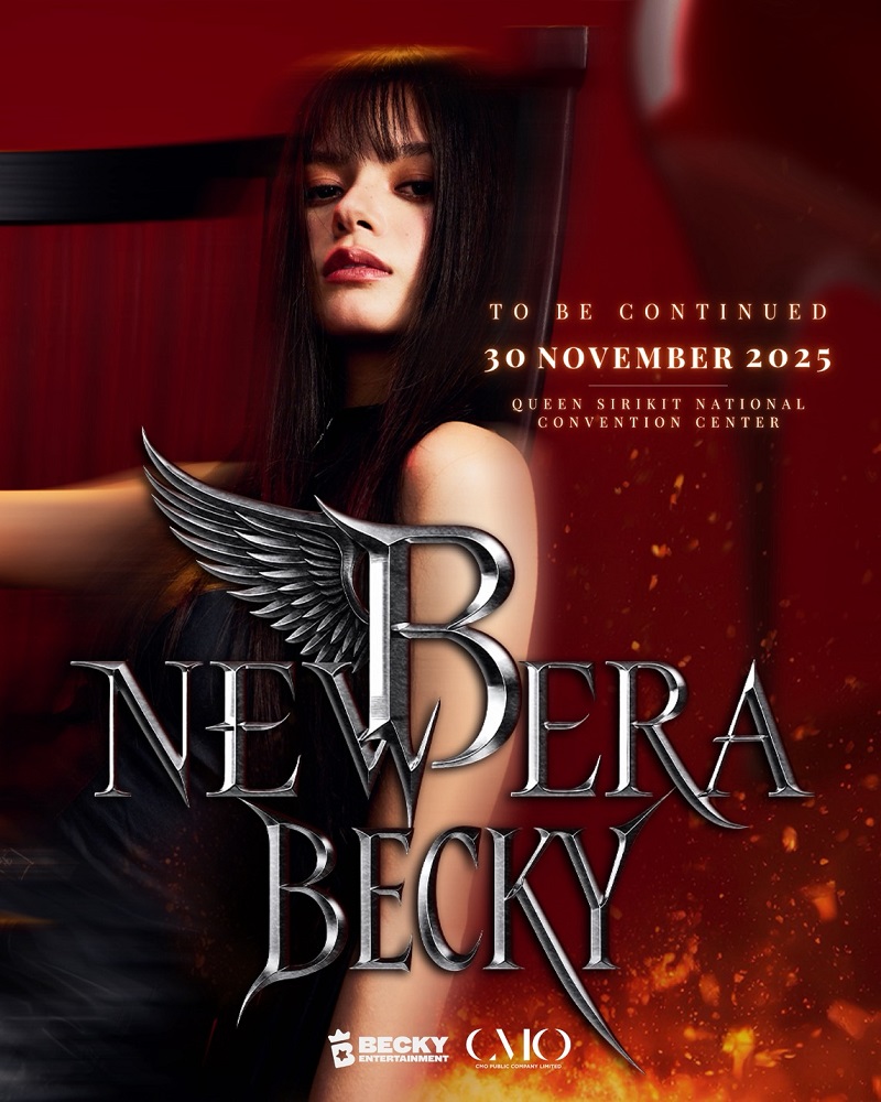 คอนเสิร์ต 2025 คอนเสิร์ต 2568