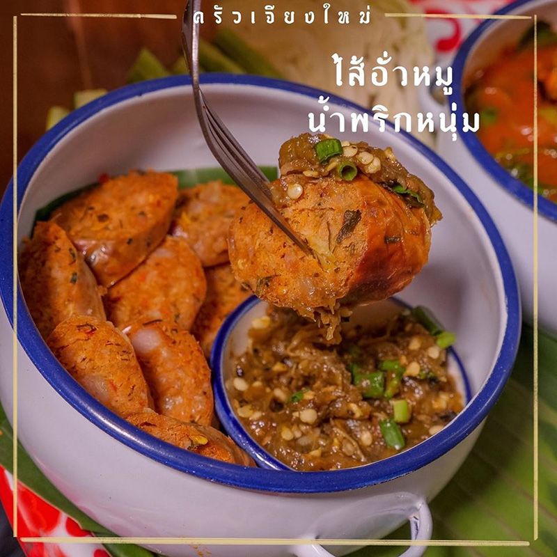 ร้านอาหารเหนือเดลิเวอรี่ กรุงเทพฯ