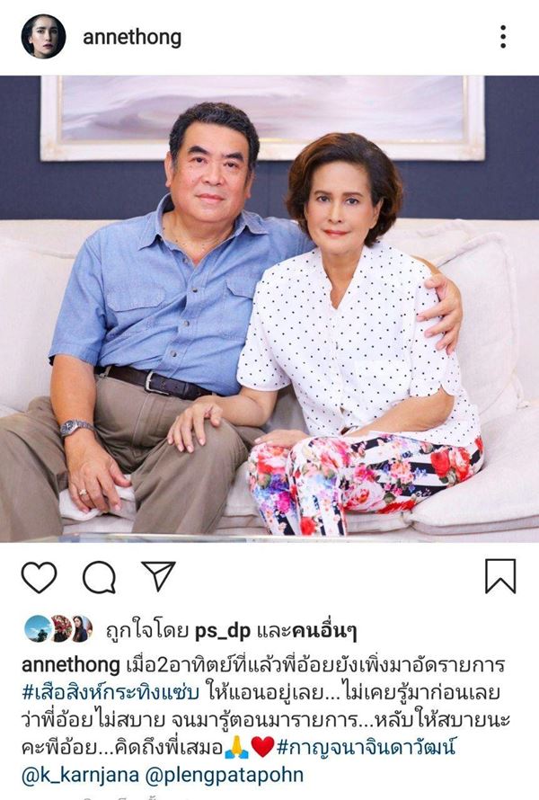 ดาราอาลัย อ้อย กาญจนา 