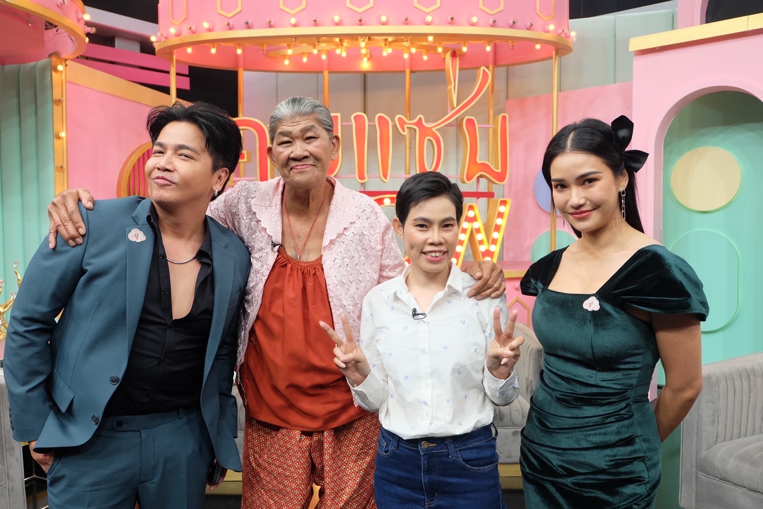 ยายชา ระเบิดเถิดเทิง