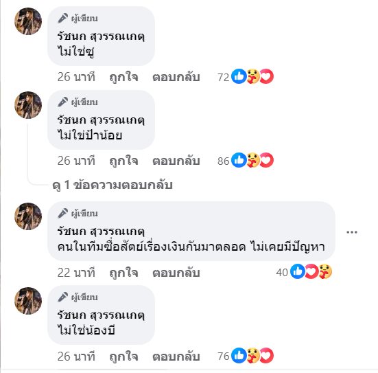 เจนนี่ ได้หมดถ้าสดชื่น