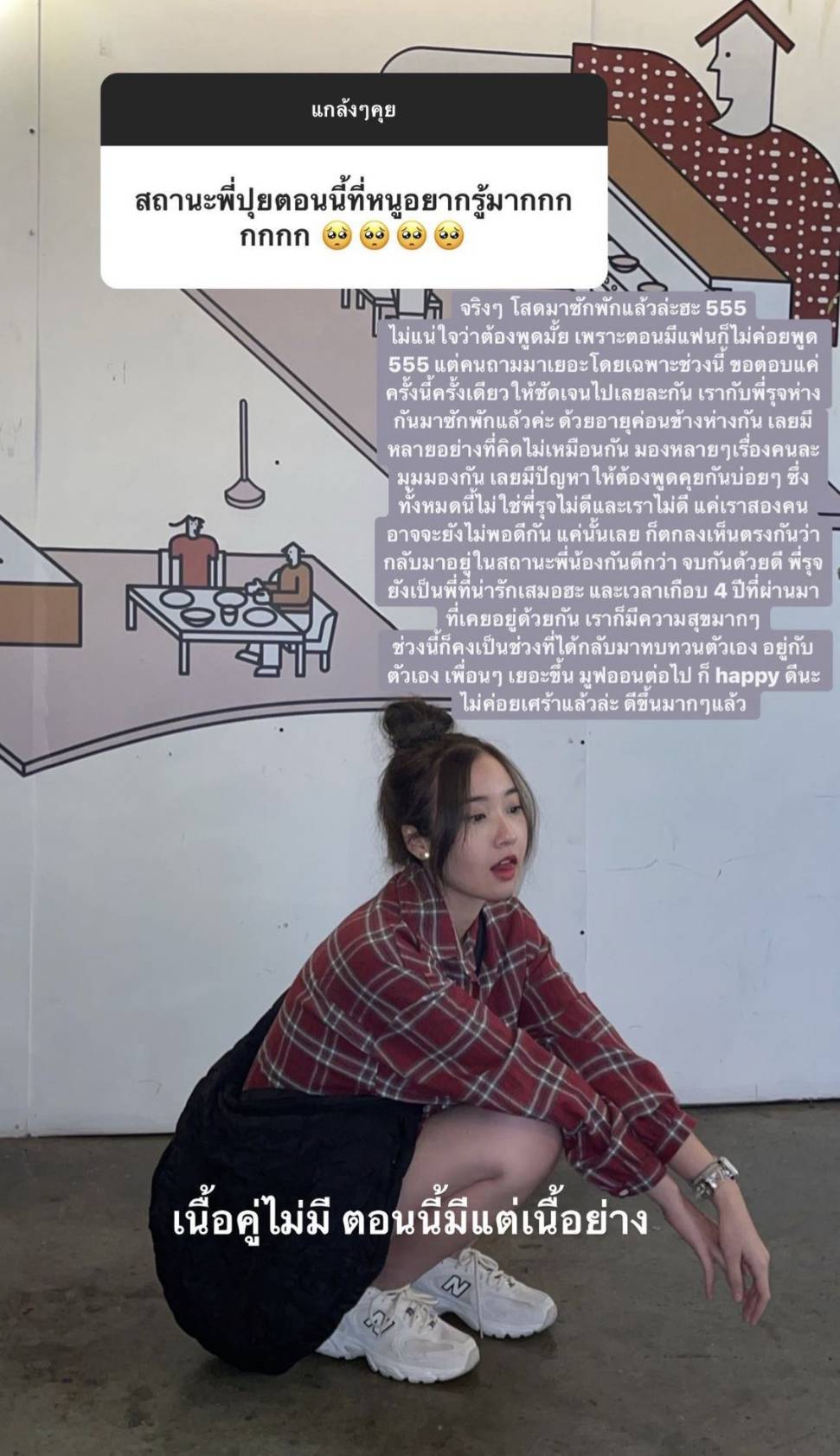 รุจ ศุภรุจ