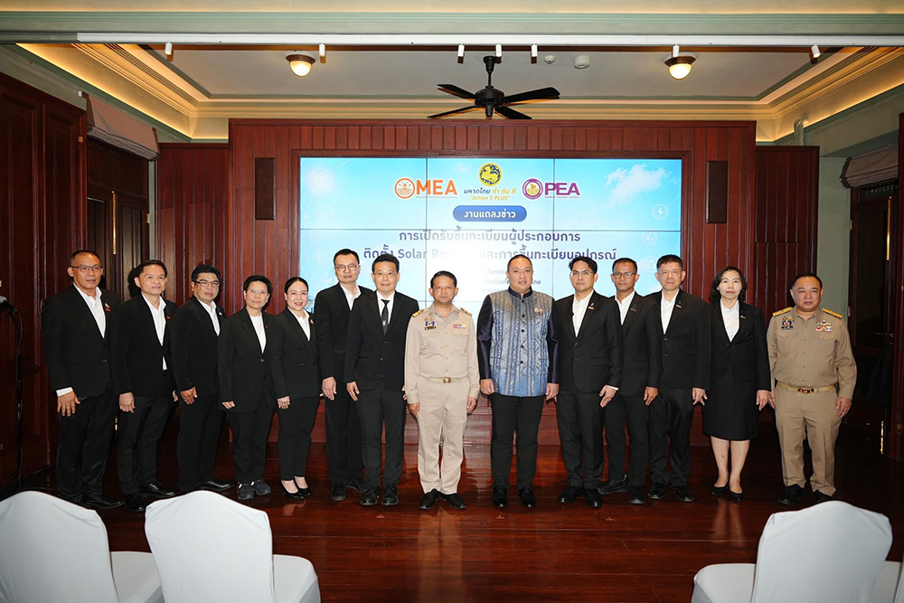 มท.2 ผนึก MEA PEA ยกระดับมาตรฐาน Solar Rooftop