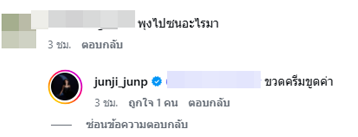 จันจิ จันจิรา สาดความแซ่บในชุดบิกินี่