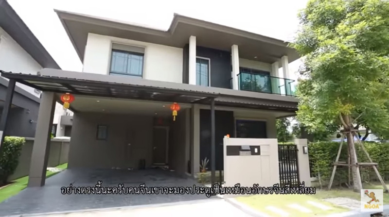 บ้านริว จิตสัมผัส