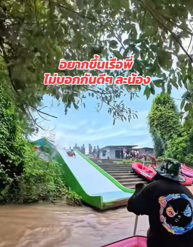 ล่องแก่ง