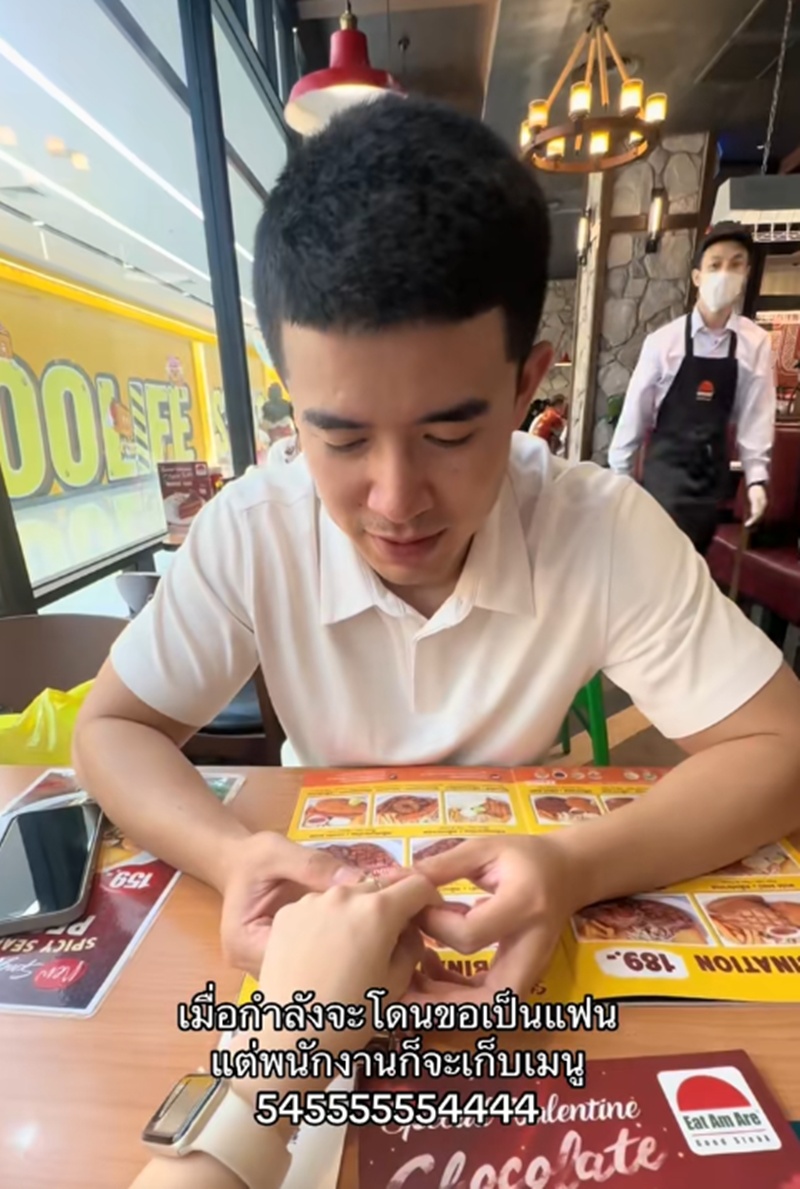 ขอเป็นแฟน