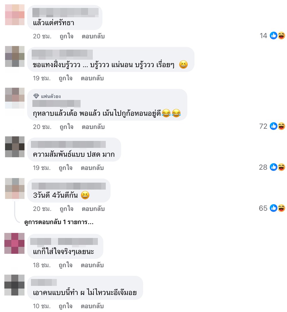 พลอย เฌอมาลย์ โต้ง ทูพี คืนดีแล้ว คนจับผิดลงสตอรี่เหมือนกันมาก อยู่ด้วยกัน