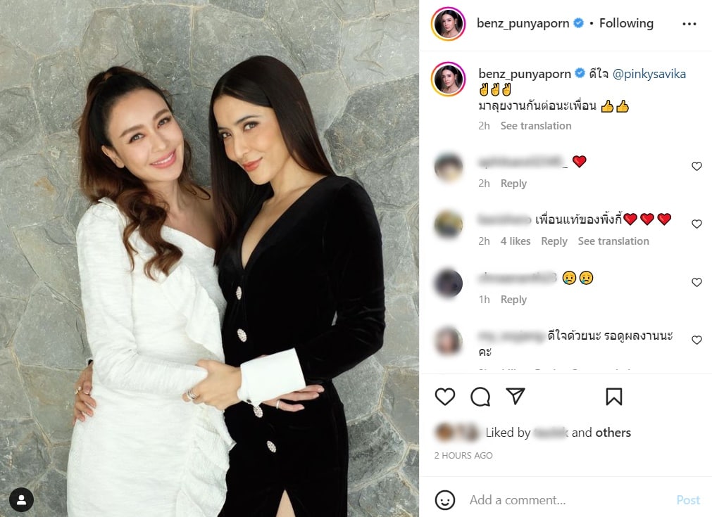  เบนซ์ ปุณยาพร