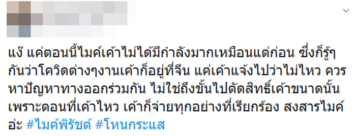 ไมค์ ซาร่า