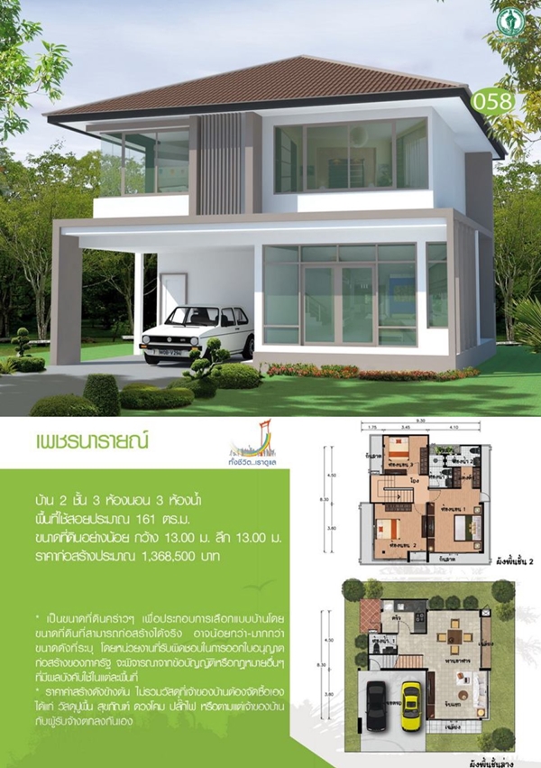 แบบบ้าน 2 ชั้น พร้อมแปลนฟรี แบบบ้านเพชรนารายณ์