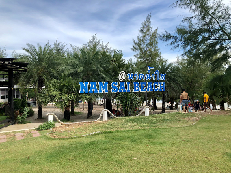หาดน้ำใส ชลบุรี
