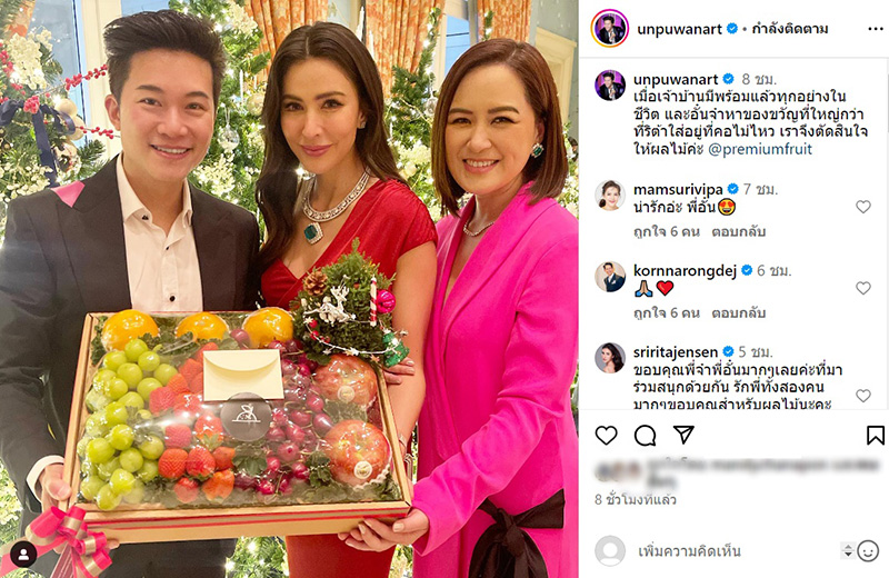 อั๋น ภูวนาท